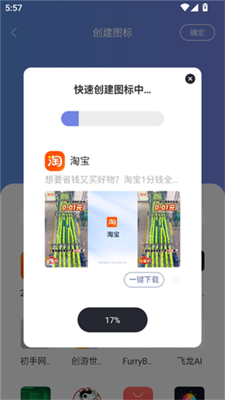 元气图标手机版