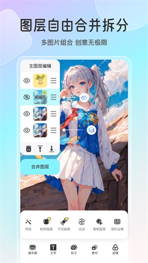 魔兔修图截图4
