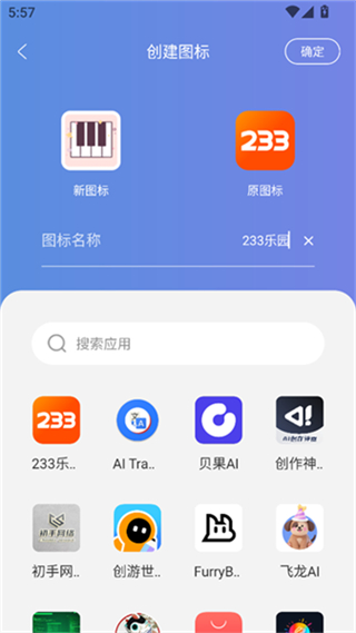元气图标手机版