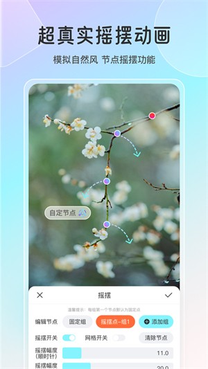 魔兔修图截图5