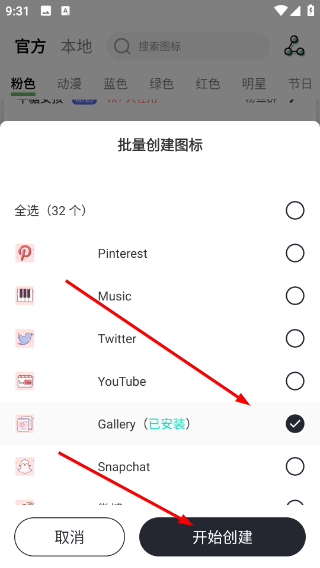 元气图标手机版