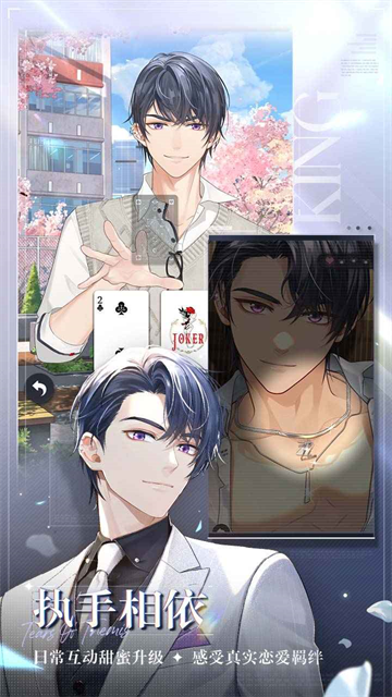 未定事件簿最新版截图1