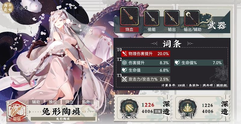 物华弥新李小孩项链配队攻略图