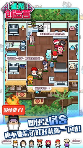 星光创造营截图3