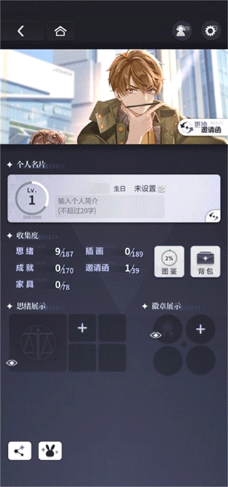 未定事件簿最新版