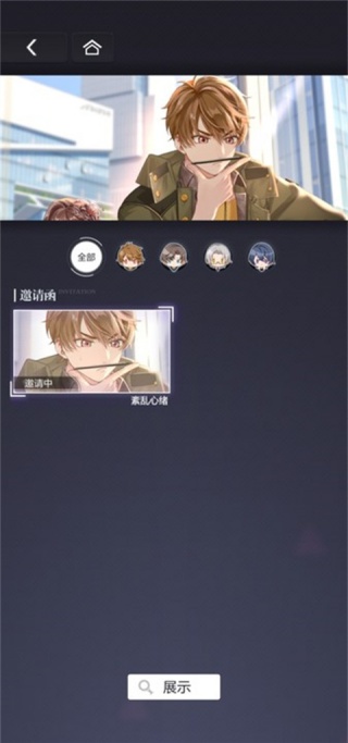 未定事件簿最新版
