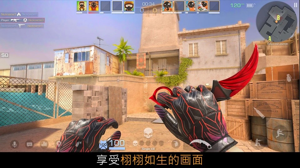 对峙交锋时刻国际服截图3
