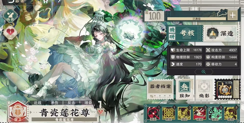 物华弥新李小孩项链配队攻略图