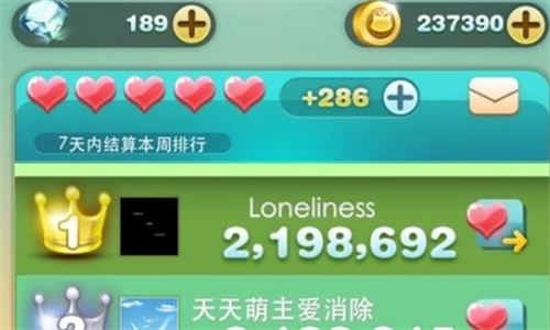 天天爱消除辅助