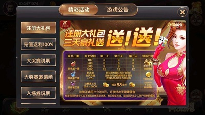 唐朝电玩城旧版