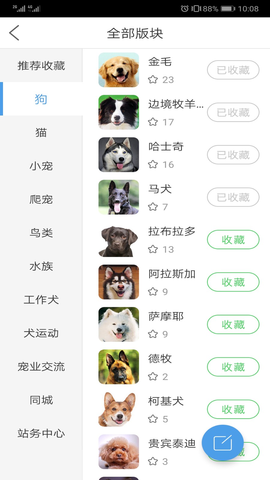 宠物之家截图1