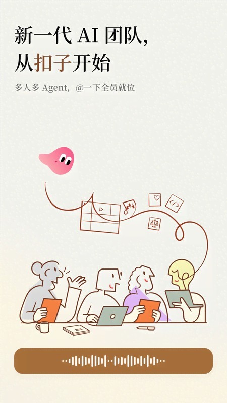 扣子coze截图1