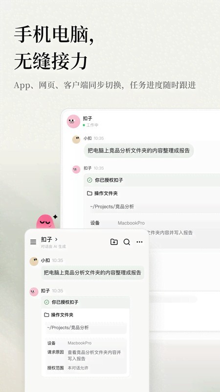 扣子coze截图4