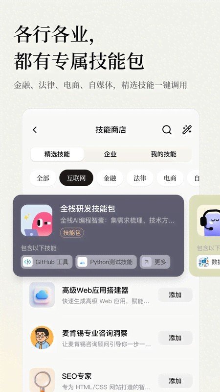 扣子coze截图5