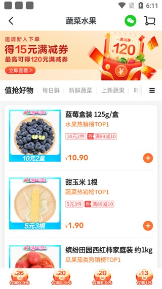 多点购物