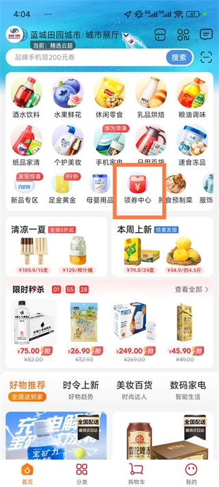 多点购物