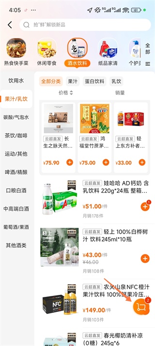 多点购物