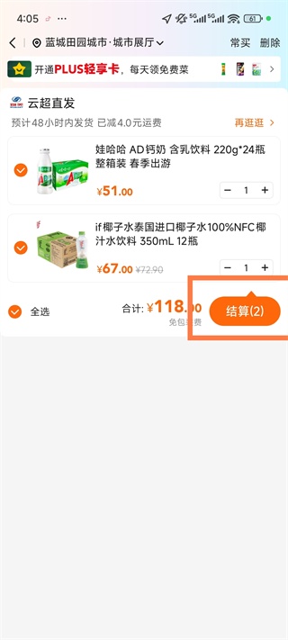 多点购物