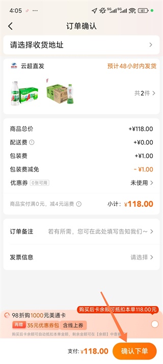 多点购物