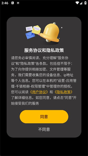 千锁相册v2