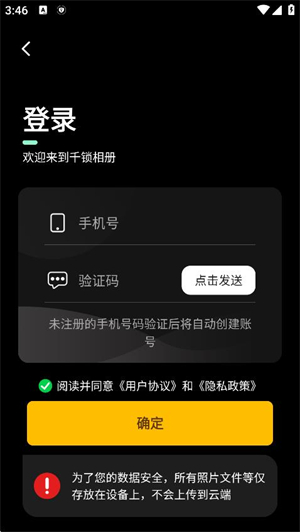 千锁相册v2