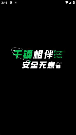 千锁相册v2