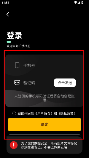 千锁相册v2