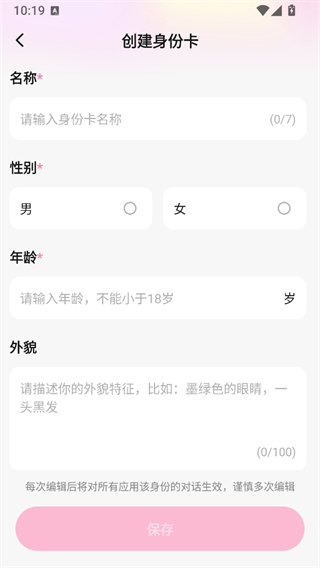 怦怦AI最新版