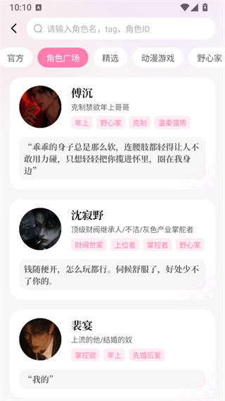 怦怦AI最新版