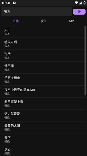 163音乐Pro