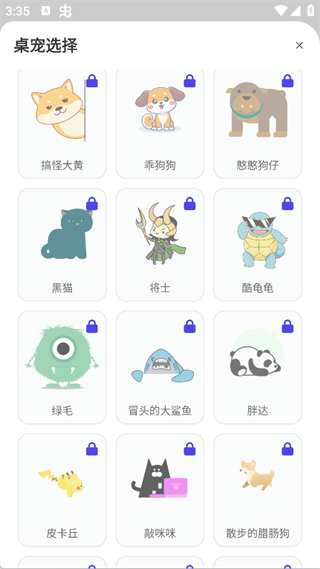 Shimeji桌宠原神版