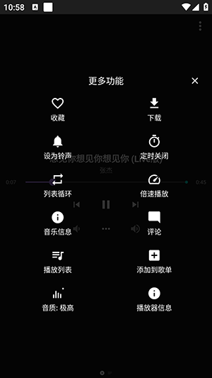 163音乐Pro