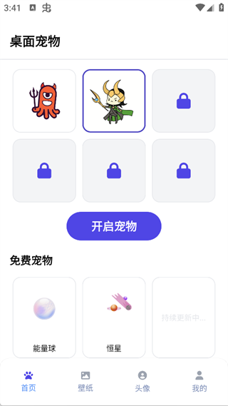 Shimeji桌宠原神版