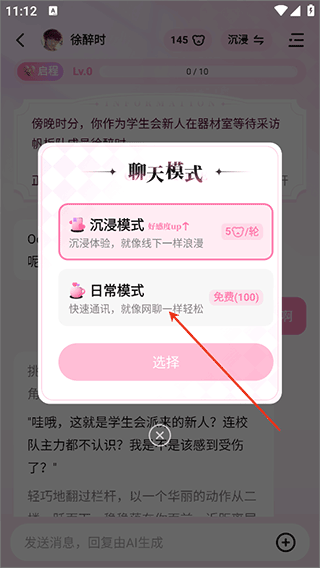 怦怦AI最新版