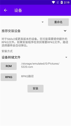 塞班模拟器