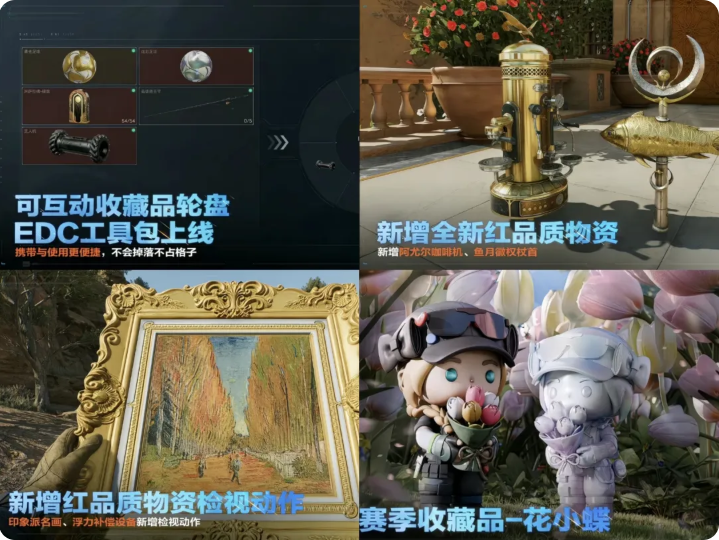 三角洲行动S11群星赛季更新内容前瞻