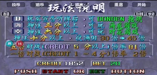 龙虎争霸2大满贯街机最新版