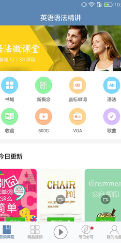 英语语法精讲