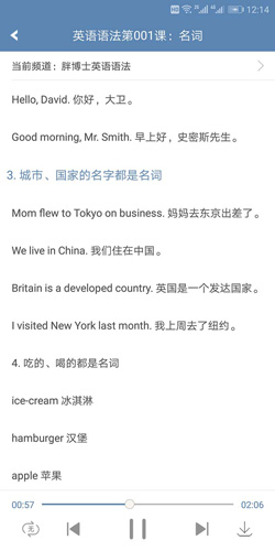 英语语法精讲