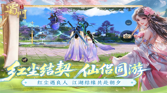 蜀门截图3