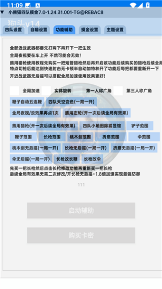 超自然狗头插件