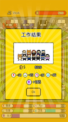 独自生活3