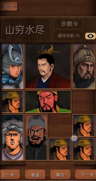 经典华容道单机版