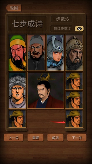 经典华容道单机版