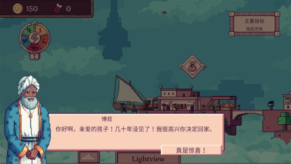 天空商人安卓版
