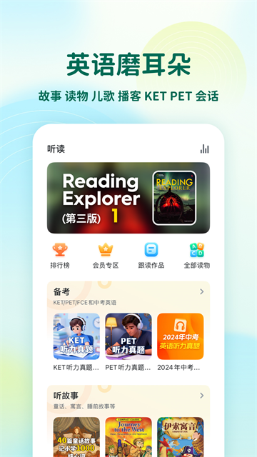 可可宝贝英语截图2