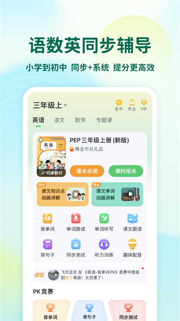 可可宝贝英语截图3