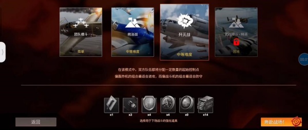 战机世界