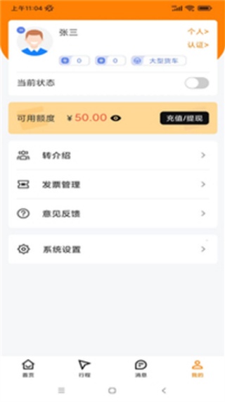 司机之家最新版