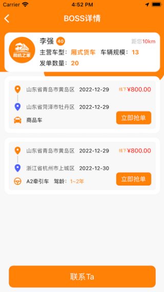 司机之家最新版